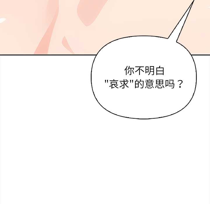 偿不尽的债第4話