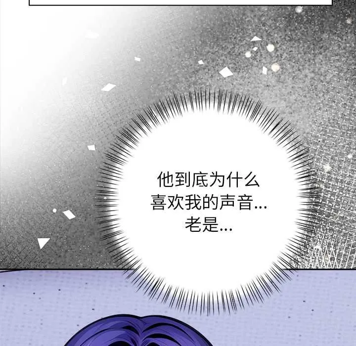 偿不尽的债-第4話 - 图片 201