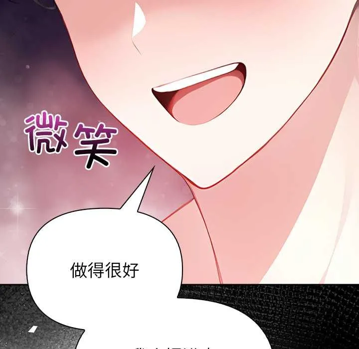 偿不尽的债-第4話 - 图片 199