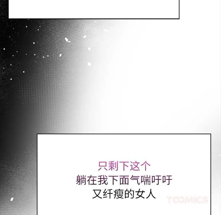 償不盡的債第4話