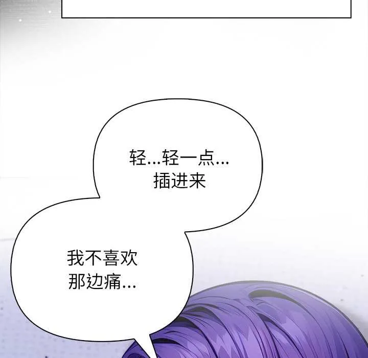 偿不尽的债-第4話 - 图片 205