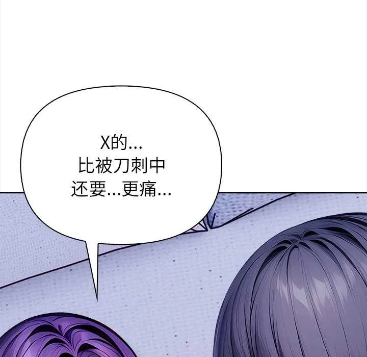 偿不尽的债-第4話 - 图片 216