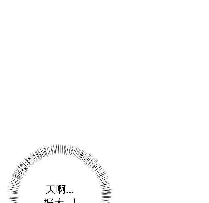 償不盡的債第4話