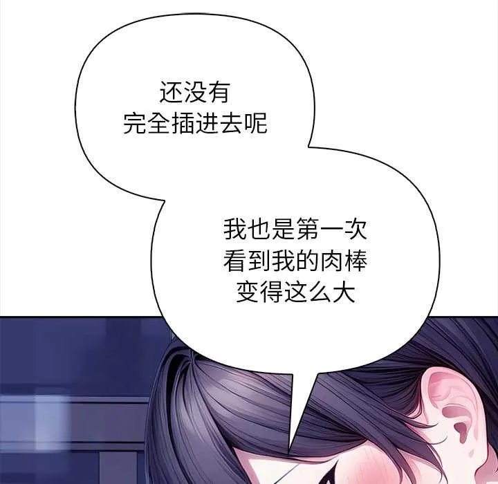 償不盡的債第4話