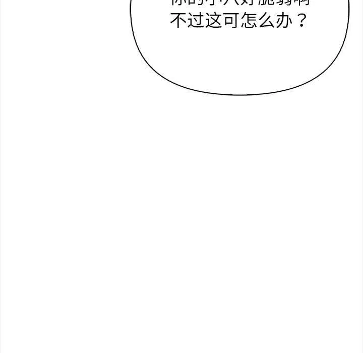 偿不尽的债-第4話 - 图片 219