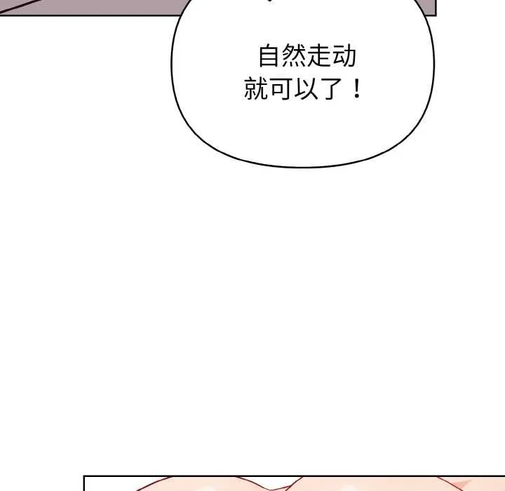 欲演越烈-第15話 - 图片 8