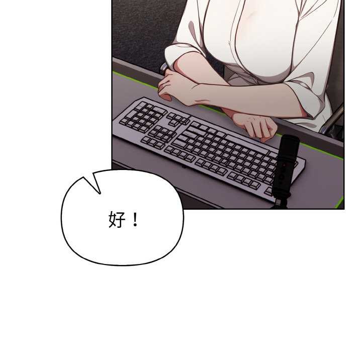 欲演越烈第15話