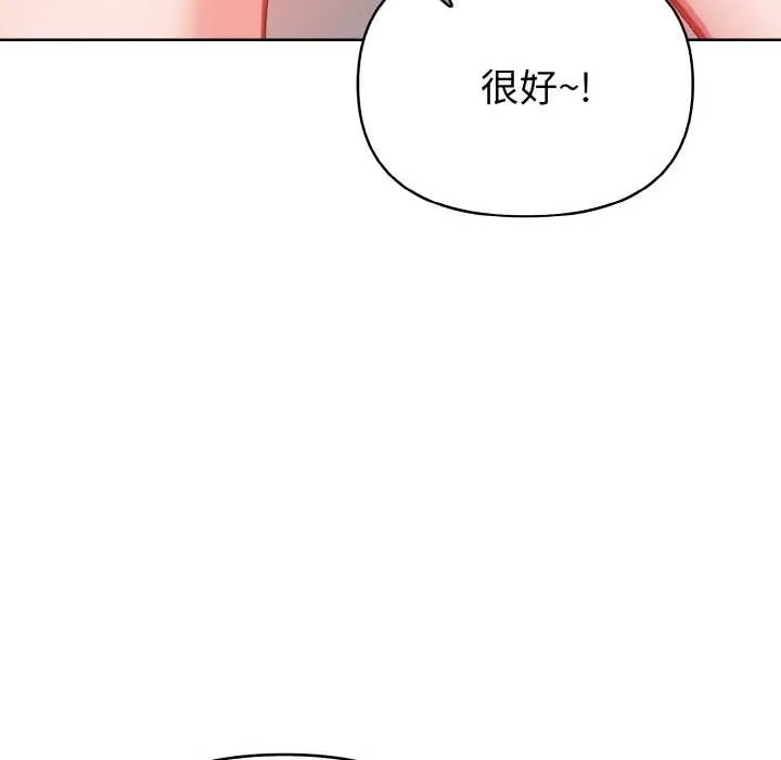 欲演越烈-第15話 - 图片 12