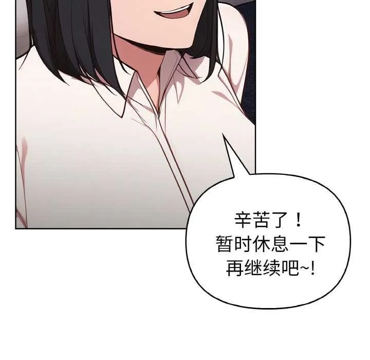 欲演越烈-第15話 - 图片 26
