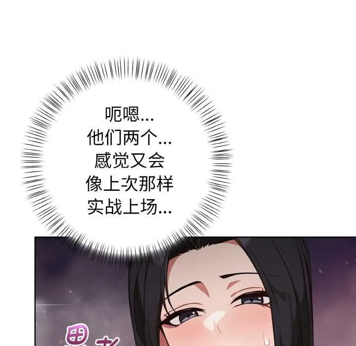 欲演越烈-第15話 - 图片 29
