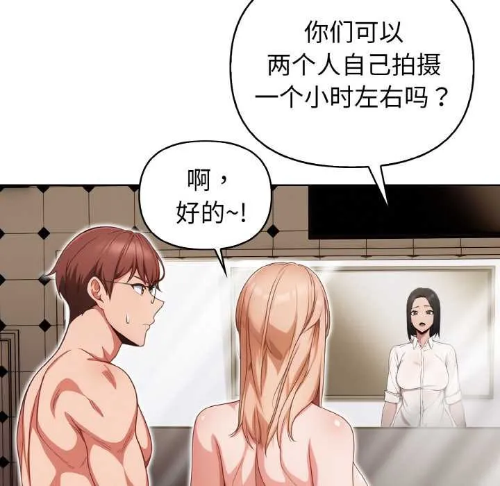 欲縯越烈第15話