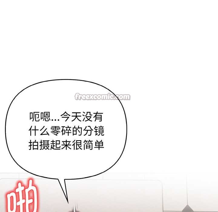 欲演越烈第15話