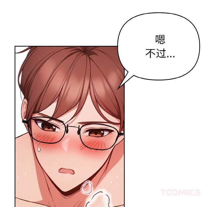 欲演越烈第15話