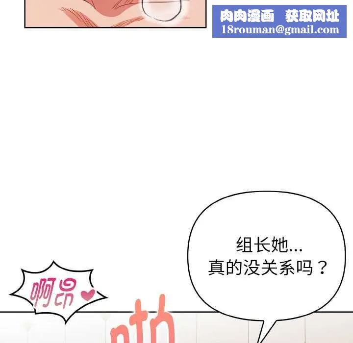 欲演越烈-第15話 - 图片 76