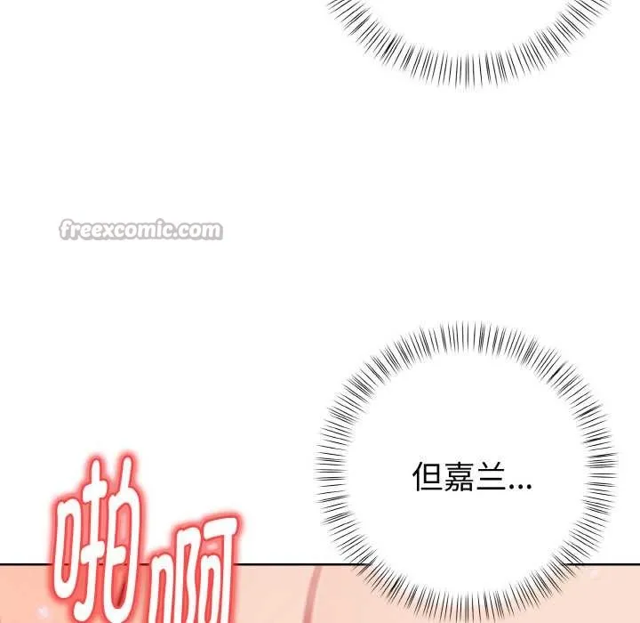 欲演越烈-第15話 - 图片 84
