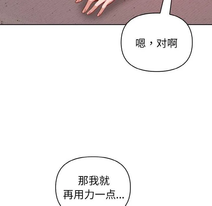 欲演越烈-第15話 - 图片 95
