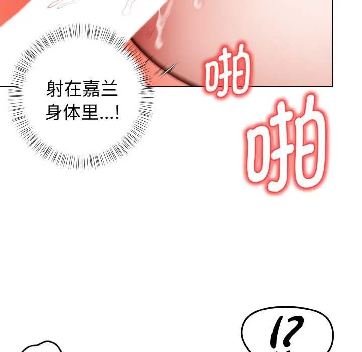 欲縯越烈第15話