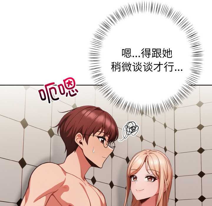 欲演越烈第15話