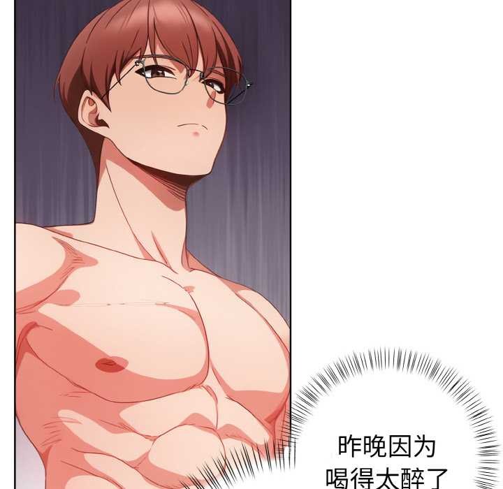 欲演越烈第15話