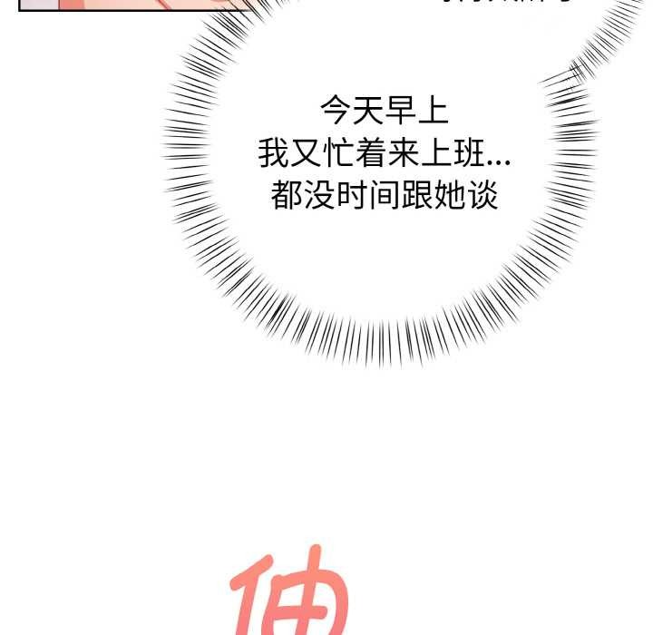 欲演越烈第15話