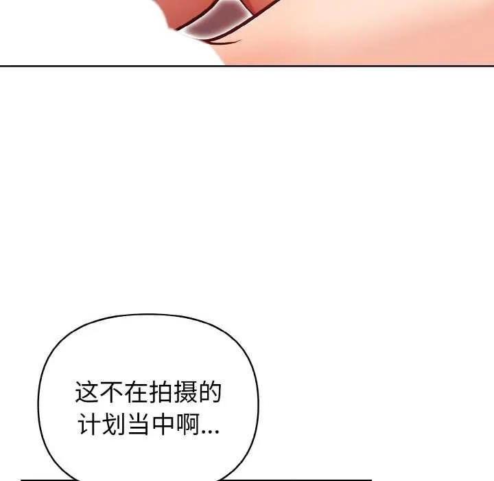 欲演越烈-第15話 - 图片 144