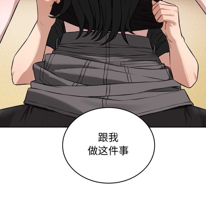 错位的星辰第20話