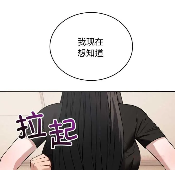 错位的星辰-第20話 - 图片 12