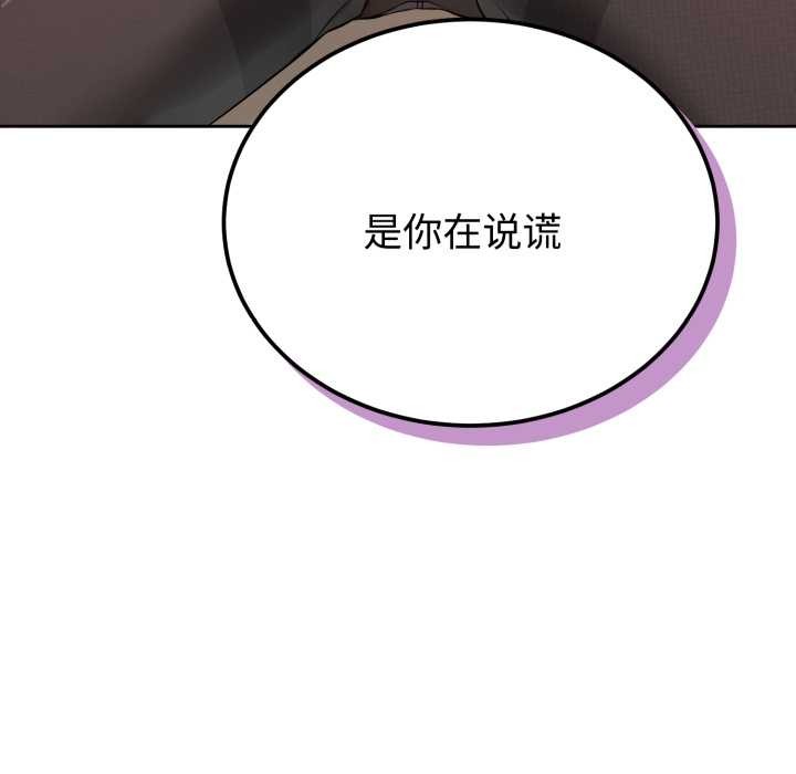 错位的星辰第20話