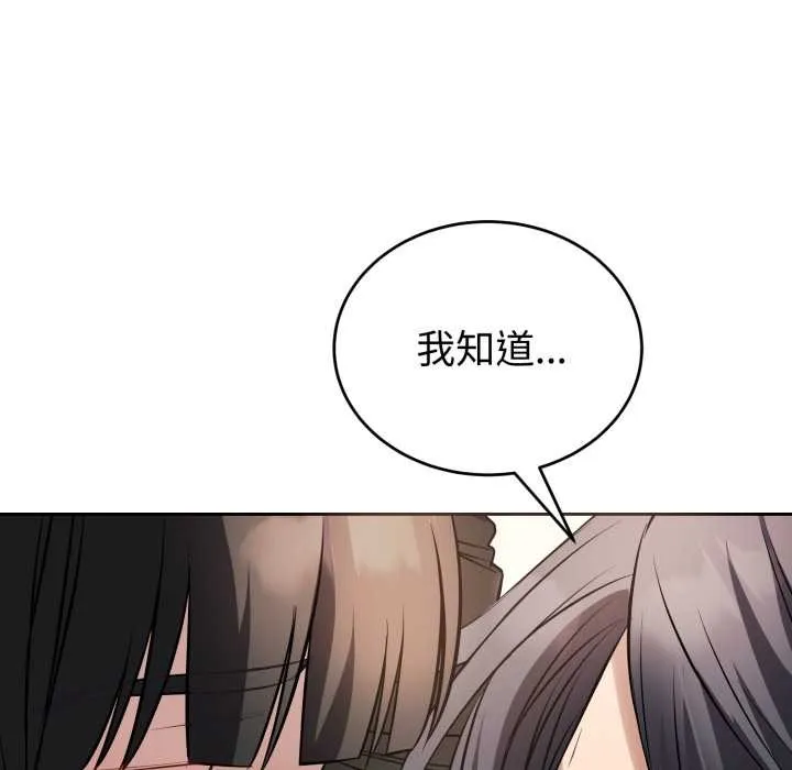 错位的星辰-第20話 - 图片 30