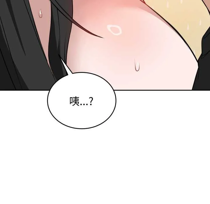 錯位的星辰第20話