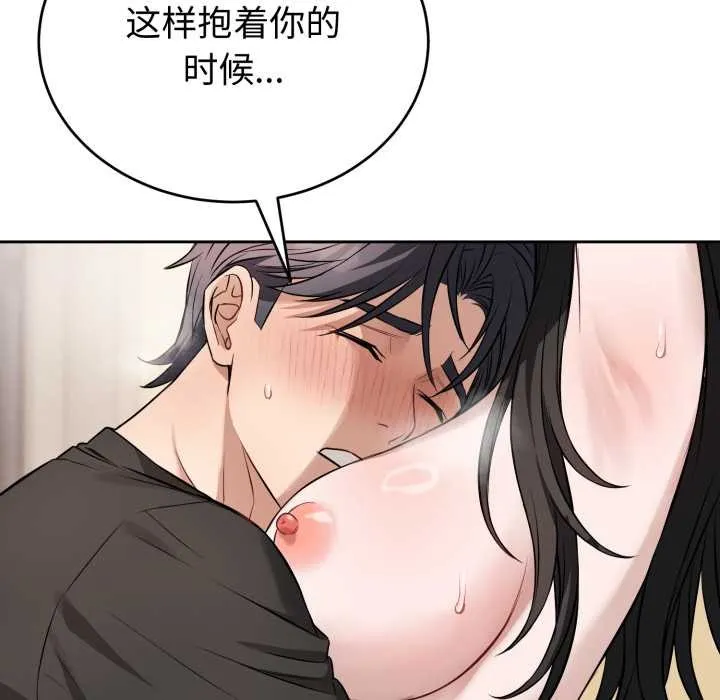 错位的星辰-第20話 - 图片 40