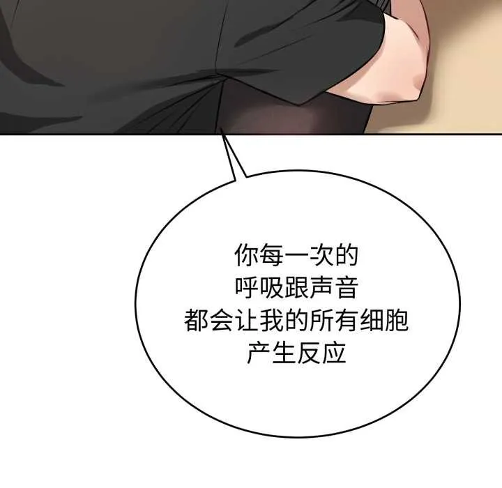 错位的星辰-第20話 - 图片 45