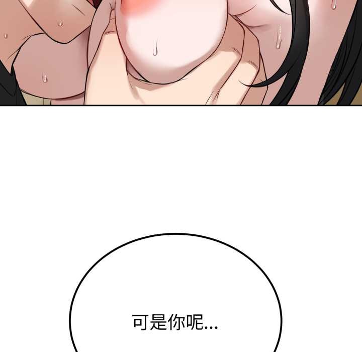 错位的星辰第20話