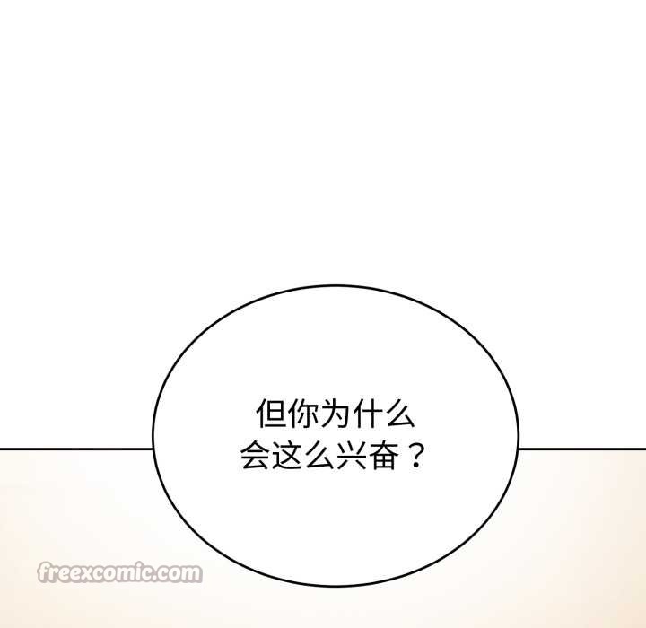 错位的星辰第20話