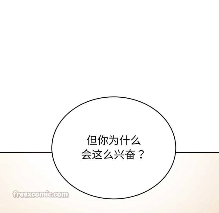 错位的星辰-第20話 - 图片 56