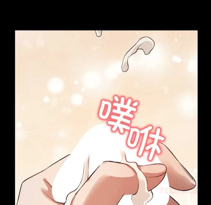 错位的星辰-第20話 - 图片 76