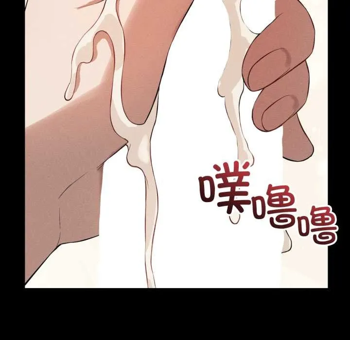 错位的星辰-第20話 - 图片 77