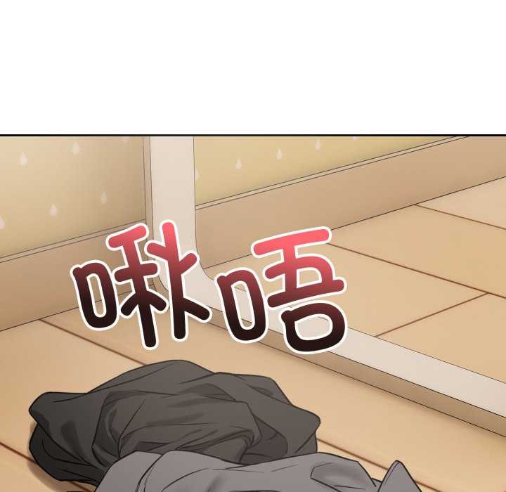 错位的星辰第20話