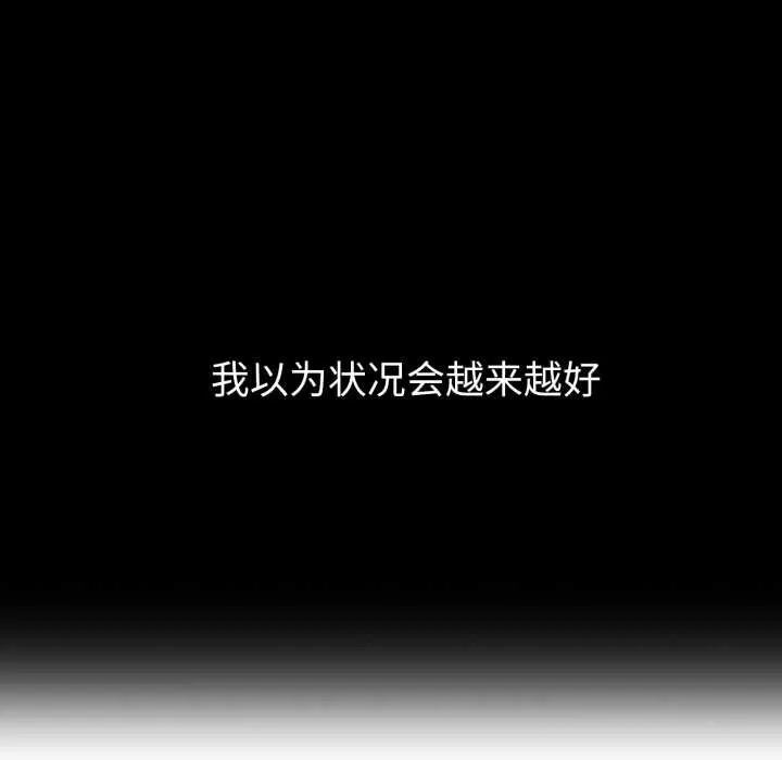 错位的星辰-第20話 - 图片 78