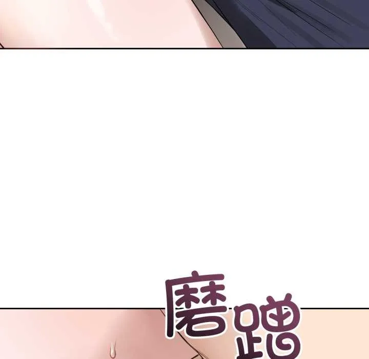 错位的星辰-第20話 - 图片 90