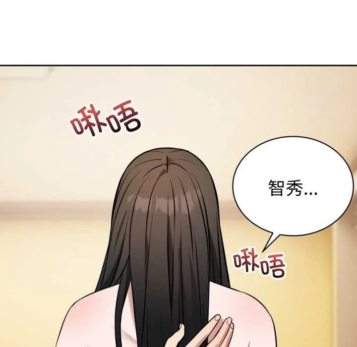 错位的星辰-第20話 - 图片 101
