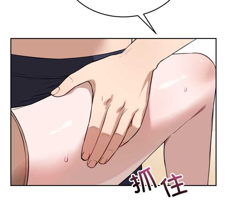 错位的星辰第20話