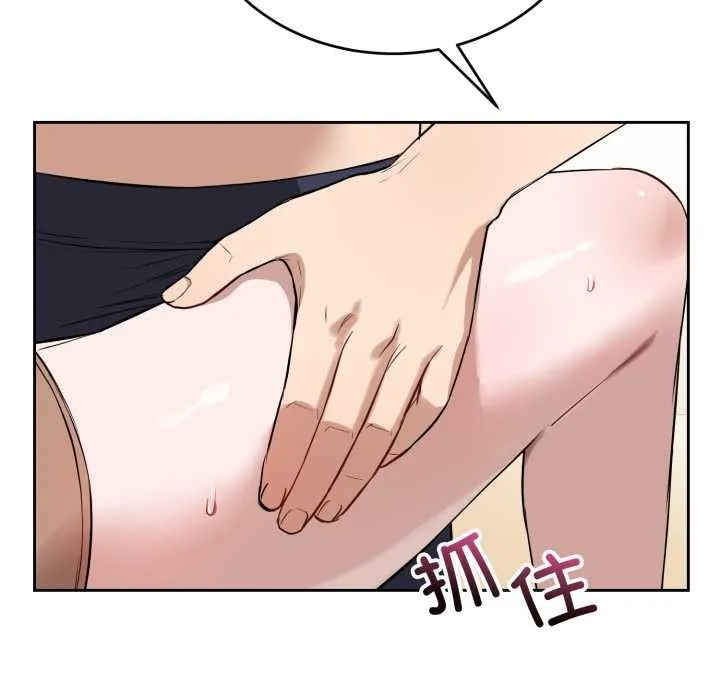 錯位的星辰第20話