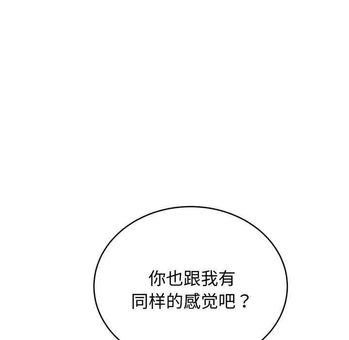 錯位的星辰第20話