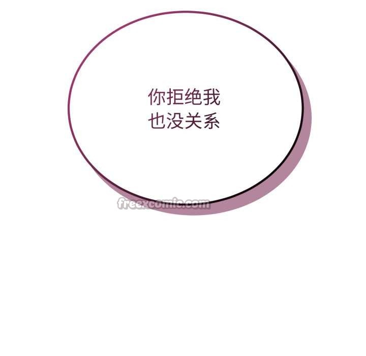 错位的星辰第20話