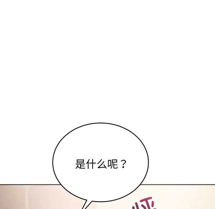错位的星辰-第20話 - 图片 115