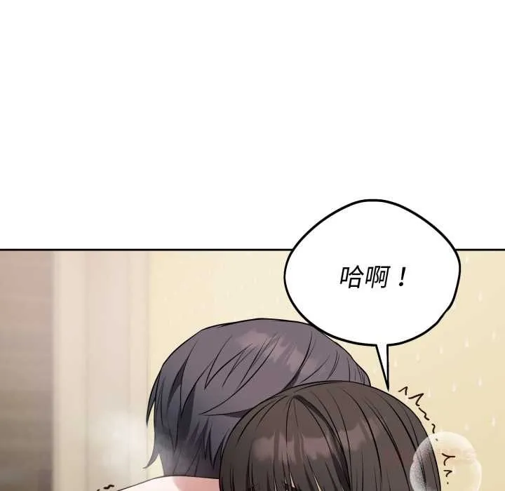 错位的星辰-第20話 - 图片 124