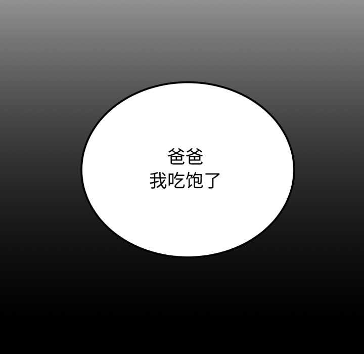 错位的星辰第20話