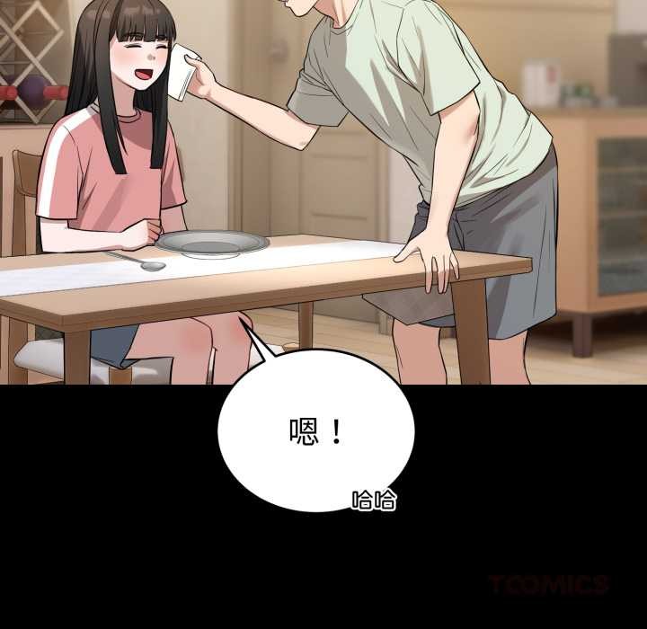 错位的星辰第20話