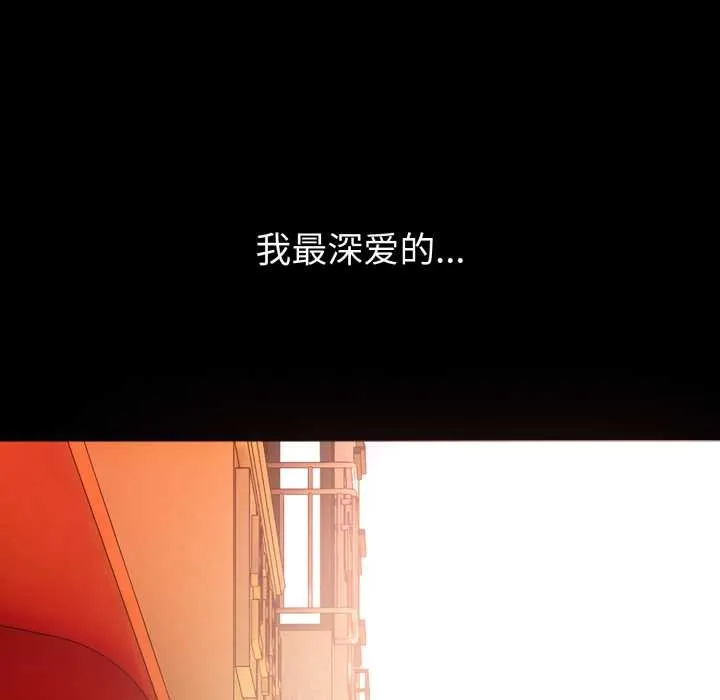 错位的星辰-第20話 - 图片 137